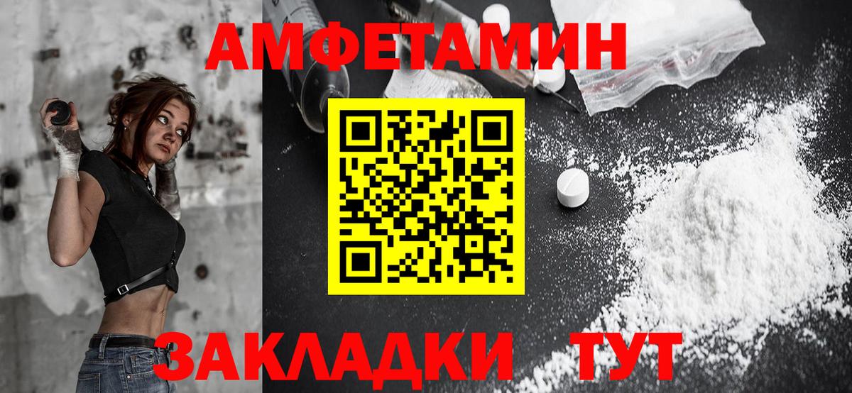 Амфетамин  Вход с VPN  Ржев  АМФЕТАМИН 97% 