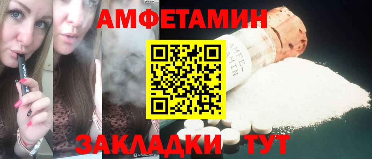 АМФЕТАМИН 98% Ржев