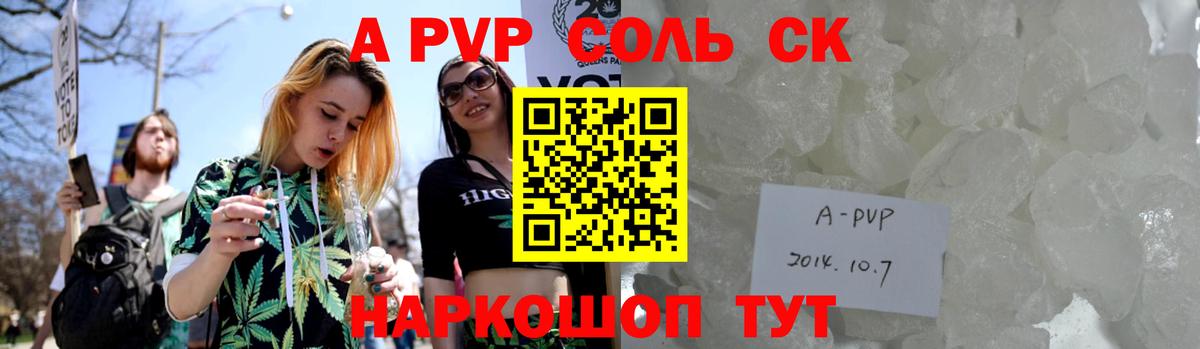 A-PVP кристаллы  Alpha-PVP Crystall  Вход с VPN  Alpha PVP  Ржев 