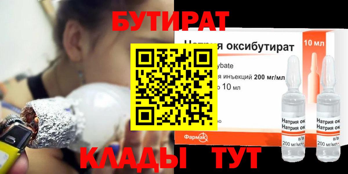 Ржев  Бутират  Вход с VPN  Бутират 99% 