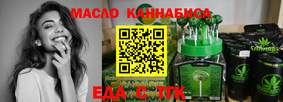Ржев  Печенье с ТГК марихуана  Вход с VPN 