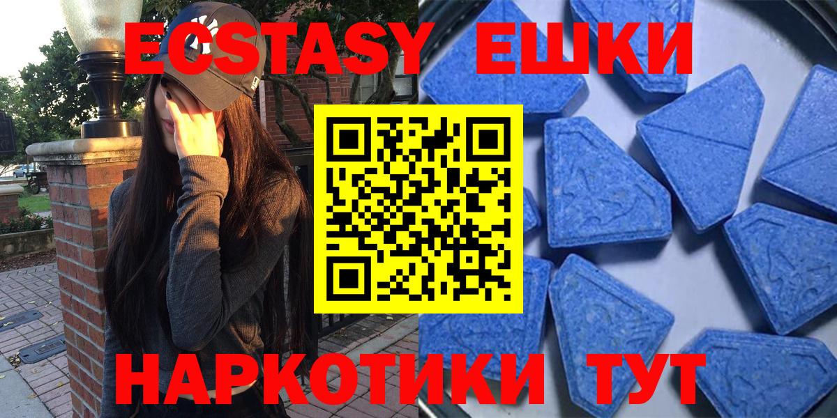Экстази Дубай  ЭКСТАЗИ 280 MDMA  закладка  ЭКСТАЗИ  Вход с VPN  Ржев 