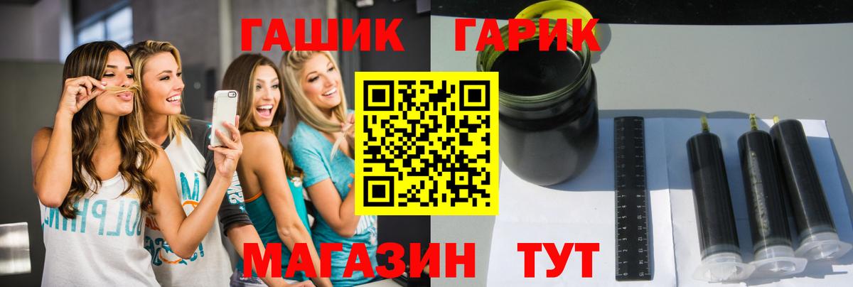 ГАШ ice o lator  ГАШИШ  Ржев  Вход с VPN 