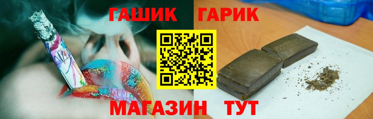 Гашиш Изолятор Ржев