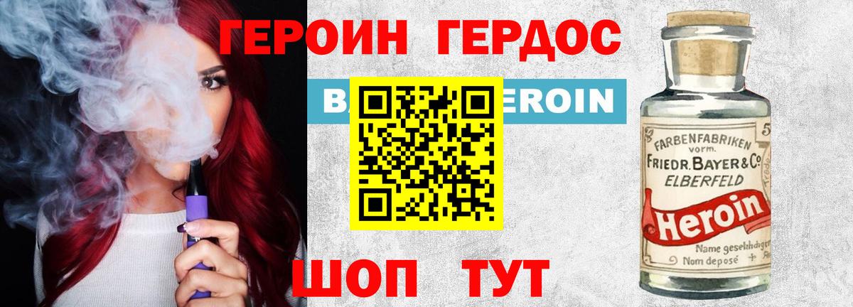 ГЕРОИН белый  Вход с VPN  Ржев 