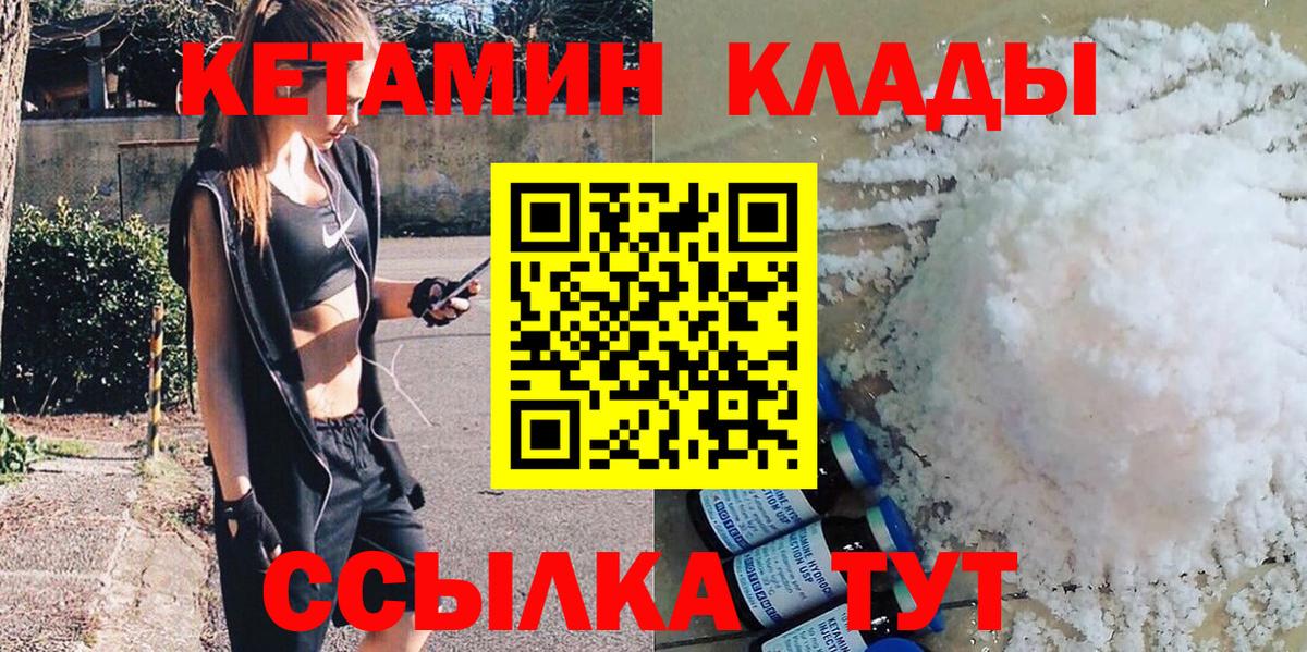 КЕТАМИН ketamine  Вход с VPN  Кетамин VHQ  гидра ONION  Ржев 