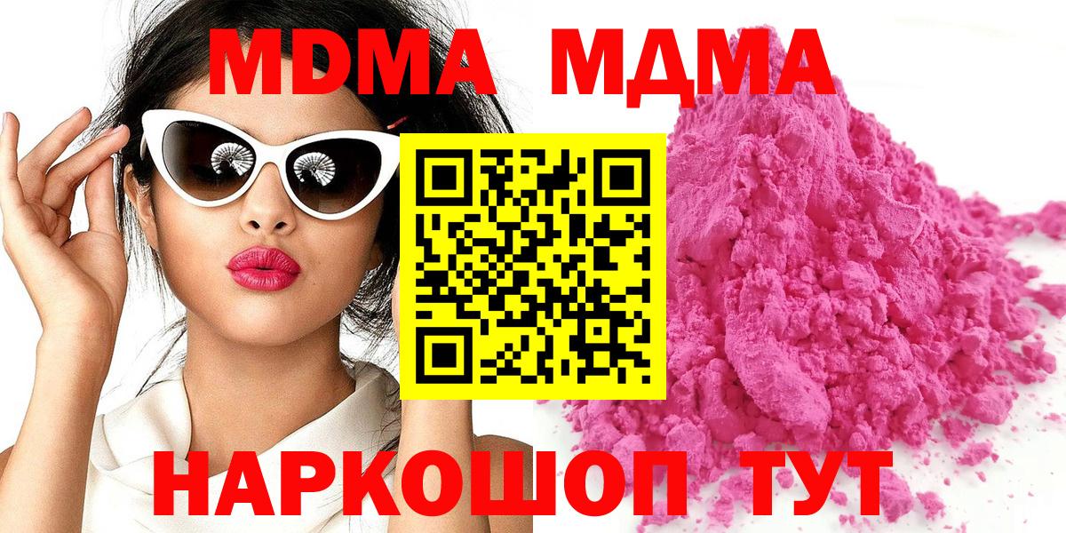 Ржев  МДМА  МДМА молли  Вход с VPN  МДМА кристаллы 