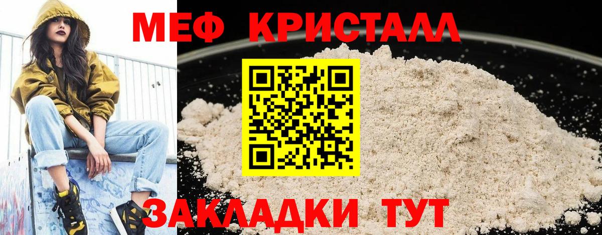 МЕФ Ржев