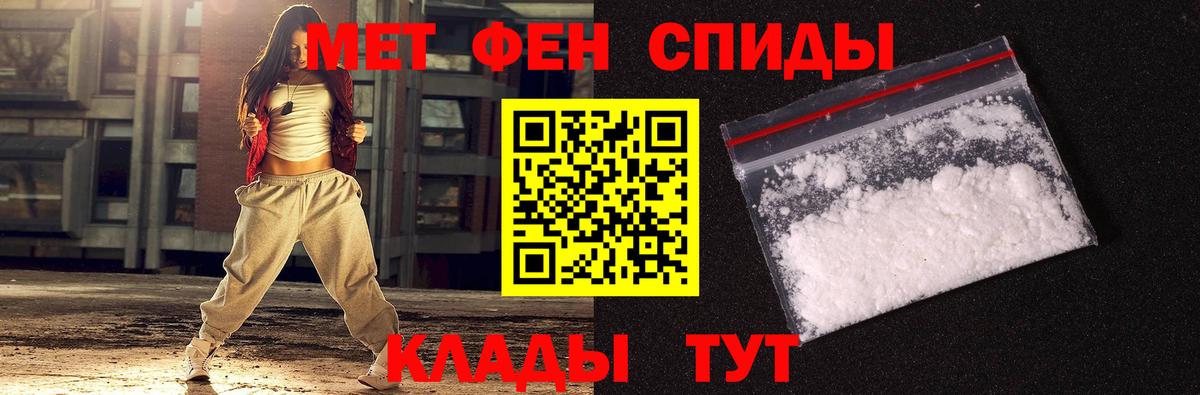 Первитин  Первитин мет  Вход с VPN  Ржев  Первитин мет 