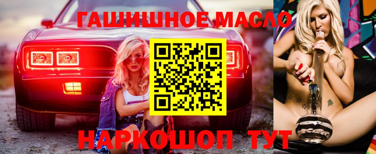 Дистиллят ТГК концентрат  Вход с VPN  Ржев 