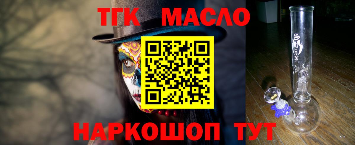 Дистиллят ТГК THC oil Ржев
