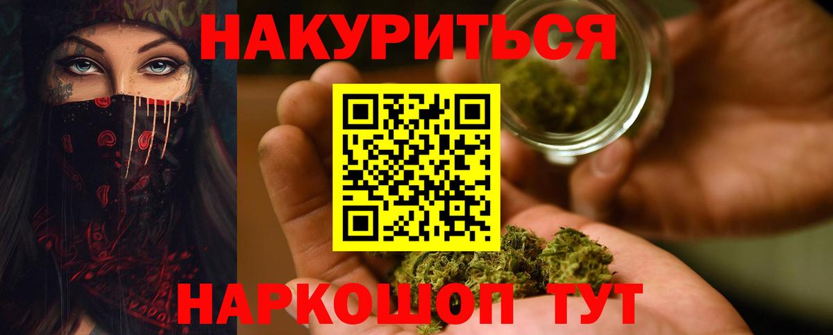 Конопля White Widow Ржев